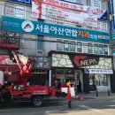 서울아산연합치과의원 네이버블로그
