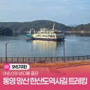망산공원길 정자 | 이순신의 바다를 품은 통영 망산 한산도역사길 트레킹