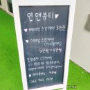 인앤뷰티