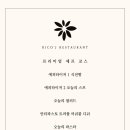 리코제이 네이버블로그