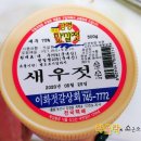 이화젓갈상회 이미지