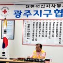 광주지구협의회 9월 월례회의 이미지