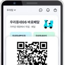 지에스25 영대청운로점 이미지