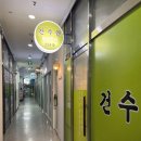건수원 | 야탑 건수원 : 오랜만에 받은 제대로 된 마사지