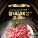 조선갈비 안산점 이미지