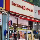 이삭토스트(무실점) 이미지