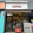 서창다소니어린이집 | 어린이집 답례품 고민 끝 복호두 선생님들 반응 대박 인천 디저트 맛집