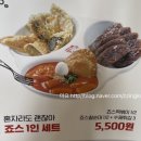 죠스떡볶이왕십리센트라스점