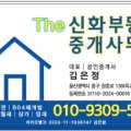 범진공인중개사사무소 네이버블로그