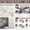 금호역(3) 이미지