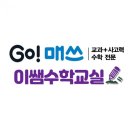 이쌤교실 네이버블로그