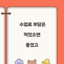 잉글리시짐영수전문학원
