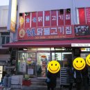 원조춘천중앙로숯불닭갈비 이미지