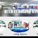 위더스체육관(권투) 네이버블로그