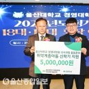 울산대학교 경영대학원 이미지