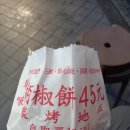 씨엔웨이 | 대만 타이베이 간식용 길거리 음식? 이거 안 먹으면 후회한다. 딱 2곳만 추천