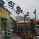 금호강식당 네이버블로그
