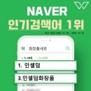 인셀덤top