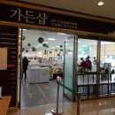 국립백두대간수목원 방문자센터 이미지