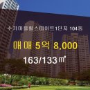 133.에이스아파트 1 이미지