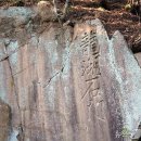 지리산 동편제 득음 명소 &#39;용호구곡&#39;, 국립공원 중요문화자원 선정 이미지