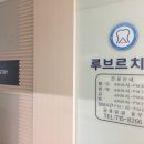 루브르치과 네이버블로그