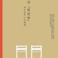 번역공동체잇다