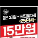 JK휘트니스