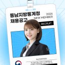 동남지방통계청 통영사무소 이미지