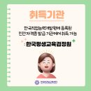 (자격증 취득과정) 분노조절지도사 이미지