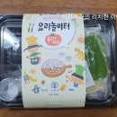 아이들의요리놀이터 이미지