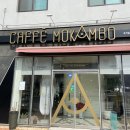 모캄보 혁신장현점 이미지