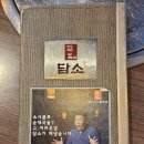 담소소사골순대(당정점) 네이버블로그
