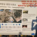 율촌수생약국(앞) | 나홀로 뛰어서가는 남파랑길 광양 51코스 (06차) 14.2 킬로 ☆달리기일지 25~ 133~01☆