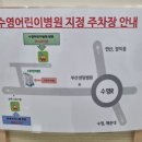 수영어린이병원 이미지