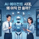모두의 AI(인공지능) 피지컬 컴퓨팅 | 한국 AI 세계 2위 도전, 정말 가능할까?8월 AI 모델 2차 평가부터 피지컬 AI·소버린 AI까지