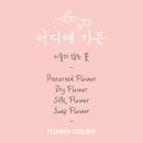 어디가든 Studio