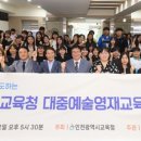 인천대중예술고등학교 이미지