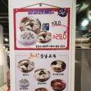 강남교자이천일아울렛