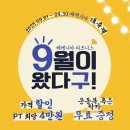 간석5 | 간석역 헬스장 케렌시아 피트니스 필라테스 솔직후기