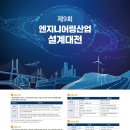 본엔지니어링 - 송파구 충민로 52 | 본엔지니어링