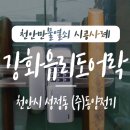 만물열쇠공사 이미지