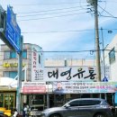 대영건어물 이미지