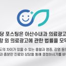 아산수내과의원 이미지