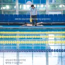 체벌의 시대는 지났다, 영화 4등 정보