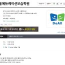 다올에듀학원