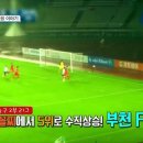 다음주 화요일 kbs1 이웃집 찰스에 부천fc 호드리고,알미르,루키안 출연 이미지