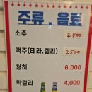 맥주가 2,500원?! 매장 이전한 가성비 끝판왕 '우시장 제주 생고기집 등촌점' 솔직 후기 (자리 선택 꿀팁)