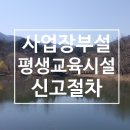 사업장부설 이미지