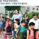 [부천시 시정메모] 등?하굣길 안전지킴이,‘워킹스쿨버스’운행을 확대 합니다. 이미지